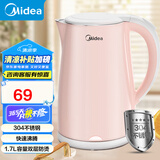 美的（Midea）【国家补贴】电水壶热水壶烧水壶304不锈钢1.7L大容量电热水壶家用快速烧水开水壶 双层防烫 1.7L 【高性价比】HJ1705B