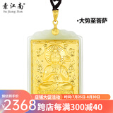 素江南天然金镶玉八大守护神吊坠男款十二生肖本命佛玉坠和田玉镶嵌足金 大势至菩萨（马）