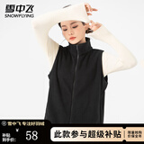 雪中飞立领摇粒绒马甲美拉德秋冬季女式短款纯色舒适外穿休闲无袖背心 黑色 155/80A(S)