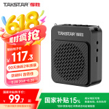 得胜（TAKSTAR）E188 升级版小蜜蜂扩音器 教学专用小巧便携扩音器户外上课宝地摊小喇叭导游喊话器 星耀黑