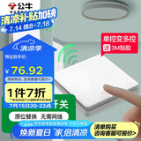 公牛（BULL）无线开关遥控免布线智能家用一开双控套装:1个主开关+1个随意贴