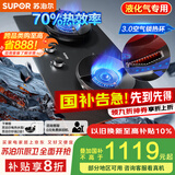 苏泊尔（SUPOR）燃气灶煤气灶具双灶[家电国家补贴至高20%]5.2KW猛火70%热效率嵌入式防爆 液化气DF23