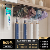 摩尚卫生间牙刷架置物架免打孔镜柜洗漱台壁挂漱口杯牙杯电动刷牙杯子 枪灰【四口之家】-带彩杯/牙膏夹