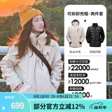 骆驼（CAMEL）三防冲锋衣户外登山服防风防水防污三合一运动外套 AD12263514A,羽绒内胆浅卡其男女 2XL