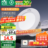 雷士（NVC）LED筒灯嵌入式三色可调筒射灯客厅天花灯走廊过道灯背景牛眼灯 铝材Ra90-漆白6瓦三色-孔75-85mm