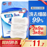 舒肤佳香皂 纯白3块皂 洗去细菌99% 洗澡沐浴皂肥皂  新旧包装随机