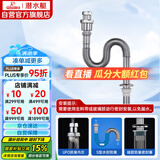 潜水艇（Submarine）SQ-4 防臭下水管 铜质加厚管壁 面盆防臭排水管 下水器水管