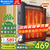 格力（GREE）取暖器家用石墨烯电暖器遥控节能电热膜无光发热电暖气片防烫速热省电暖风机电暖气 NDYM-X7021B（石墨烯速热）遥控器控制