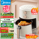 美的（Midea）空气炸锅全自动实用大容量家用空气炸锅上下双热源透明可视免翻面电炸锅烤箱早餐机多功能炸薯条 【双旋钮控温调时KZE5004】 5L