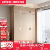 全友家居成品大衣柜顶柜组合卧室家具收纳储物柜子现代简约衣橱家用 四门衣柜+二门衣柜顶柜*2