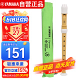 雅马哈（YAMAHA）竖笛8孔高音C调专业笛子日产YRS-402B英式【学生适用 老师推荐】