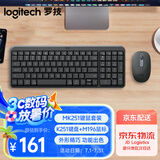 罗技（Logitech）MK251无线蓝牙键盘鼠标套装 办公商务笔记本电脑 数字键盘99键黑色键鼠套装（K251键盘+M196鼠标）