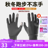 boodun 秋冬运动薄款跑步手套户外防风触屏男开车女电动车抓绒保暖防滑 经典款-灰色(轻薄灵活) L/XL