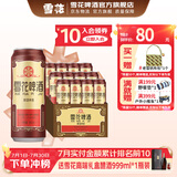 雪花啤酒 经典沈阳老雪花 麦香浓郁 500mL 12罐 整箱装