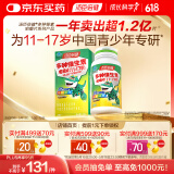 汤臣倍健11-17岁青少年复合维生素咀嚼片60片 多种儿童维生素b维生素C VD