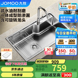 九牧（JOMOO）不锈钢拉丝水槽大容量洗菜盆洗碗池大单槽龙头套餐75*45 02277