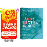 女性与疯狂（女性主义里程碑式著作，全球售出300万册）