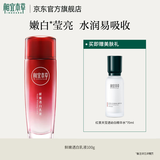 相宜本草红石榴鲜活美白乳液美白祛斑保湿乳新年礼物送女友妈妈 100ml