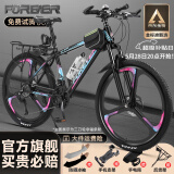 永久（FOREVER）山地车自行车成人男女初中高中学生越野赛车变速碟刹减震脚踏单车 【钢架/密封轴承】炫彩紫-辐条轮 26英寸21速【推荐155-185cm】