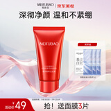 美肤宝奢养精粹洁面膏60g泡沫洗面奶清洁肌肤水润不紧绷净澈毛孔护肤品