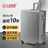 CROSSGEAR瑞士行李箱铝框可登机拉杆箱男轻商务出差登机箱女学生旅行密码箱 极光灰卡扣装多不爆托运无忧 24英寸 【适合5-6天出行】