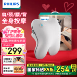 飞利浦（PHILIPS）腰部按摩器 按摩垫靠垫肩颈腰背按摩器热敷靠背腿部按摩仪 520送女朋友老婆礼物送男友 3101B灰白