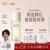 稀物集松茸菌菇精华水100ml 舒缓修护爽肤水补水保湿护肤品化妆水