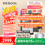 BOOX文石T10C 10.3英寸轻薄彩色墨水屏平板电子书阅读器 大屏电纸书电子纸电子书 平板电脑办公本