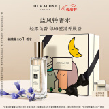 祖玛珑香水 蓝风铃香水30ml 母亲节礼物 生日礼物送女友 520情人节礼物