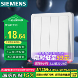 西门子（SIEMENS）开关插座 四开单控开关面板 致典雅白色