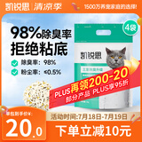 凯锐思豆腐猫砂除味猫沙豆腐砂豆腐渣低粉尘大颗粒结团吸水可冲厕所 【豆腐砂8包】共32斤
