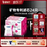倍世镁离子滤芯离子置换技术过滤净水器家用滤水壶净水杯净水壶用 【家庭囤货】24只送1壶两芯