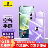 倍思 适用于苹果12手机壳 iPhone12手机壳透明保护套超薄全包防摔 6.1英寸硅胶软壳 透明