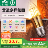 雷士（NVC） 灯泡led灯泡尖泡吊灯壁灯家用照明节能三色变光蜡烛尖泡 力荐-【E27】7瓦三色 LED尖泡