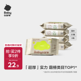 babycare婴儿手口湿巾加厚擦脸湿纸巾小包便携出行3150绿盖湿巾20抽*5包