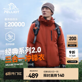 伯希和（Pelliot）【经典2.0】山野冲锋衣三合一男女外套春户外夹克抓绒防风登山服 【男款】绯影红/两件套 L