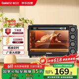 格兰仕（Galanz）【国家补贴】烤箱家用烤箱电烤箱32升家用多功能上下独立控温 专业烘焙易操作烘烤蛋糕面包DS40