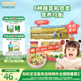 爷爷的农场婴幼儿有机蝴蝶面200g 宝宝营养辅食面条儿童早餐面条9月+