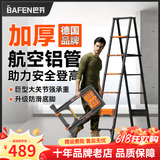 巴芬伸缩梯多功能梯子家用梯人字梯加厚铝合金工程梯升降直梯折叠楼梯 人字梯2.7米【防滑加宽踏板】