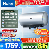 海尔（Haier）【小红花DR7】80升电热水器 小蓝瓶净肤浴免换镁棒3300W变频节能速热大水量家用储水式国家补贴20%