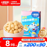 小鹿蓝蓝 高钙牛奶小软饼 宝宝饼干儿童饼干零食 纯真奶香小饼干 原味60g