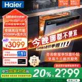 海尔【独嵌两用】海尔洗碗机JC300 家用智能全自动 变频节能高温除菌智能速烘干1级水效EYBW142286CWU1 【变频高压】旗舰款JC300