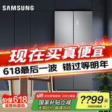三星（SAMSUNG）十字对开门冰箱 四开门电冰箱 风冷无霜电冰箱 快速冷冻 智能变频压缩机 家电国家补贴 488升 双循环RF48A4000M9/SC 银