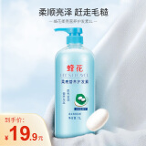 蜂花1L蜂花柔亮营养护发素（含丝肽精华）