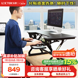 乐歌（Loctek）升降台坐站交替办公电脑桌 笔记本写字桌书桌 显示器增高架M9 【M9S睿黑】宽690*深500mm