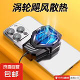 手机散热器半导体降温神器制冷背夹式苹果安卓黑鲨通用手游散热器背夹制冷风冷降温电竞游戏直播 高速疾風颶【S10散热器】插电款带线