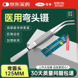 可孚 医用镊子弯圆头125mm拔毛手术夹子组织夹持捏手术拆线换药用工具