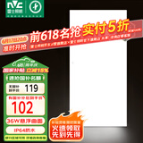 雷士（NVC）厨房灯国家补贴led集成吊顶厨卫吸顶灯铝扣板卫生间悬浮面板灯36W