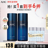 AHC男士专研水乳护肤品套装300ml化妆品补水控油 生日礼物送男友