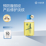 十月天使准孕妇护肤品橄榄油预防淡化腹部纹产后修护精华油按摩护理油50ml